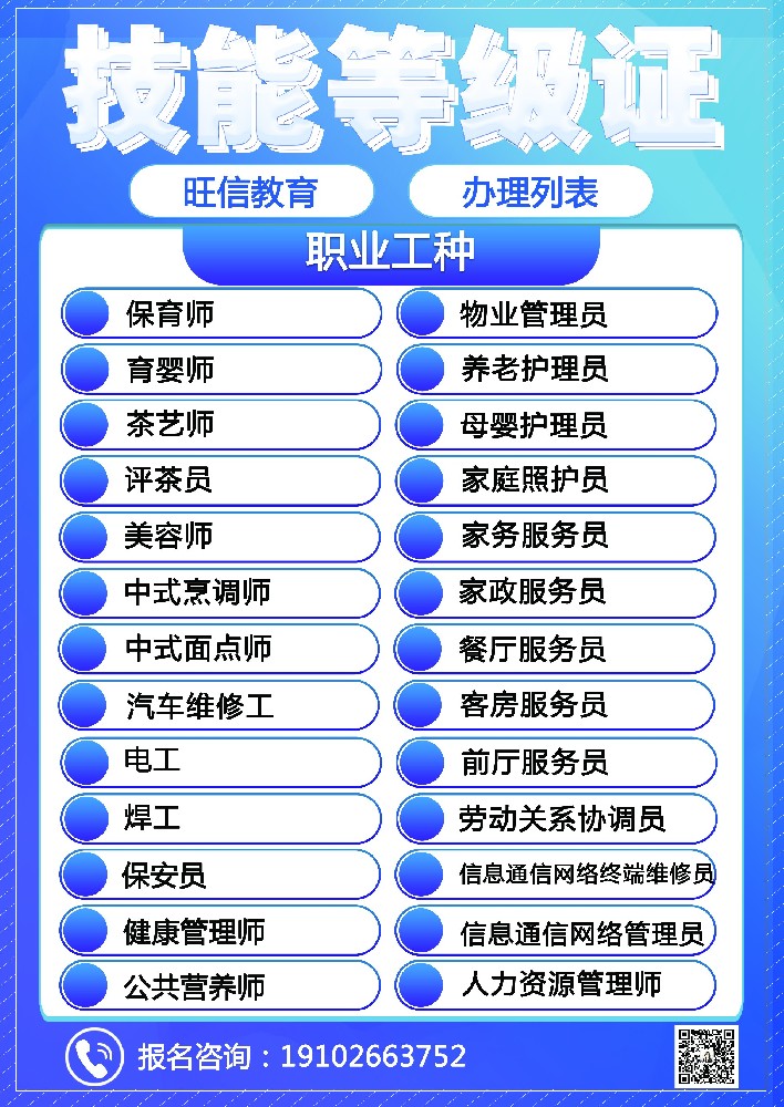 健康管理師報考條件 2023有哪些*新規定